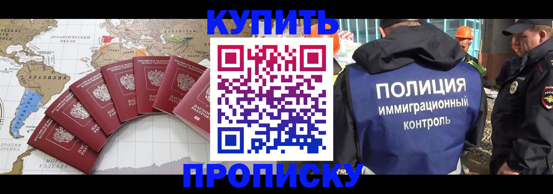 пропишу в квартире в Белогорске