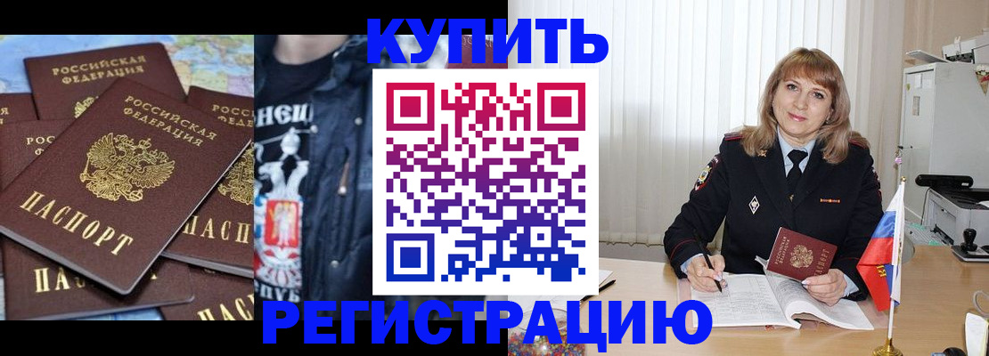 регистрация для дет. сада в Белогорске